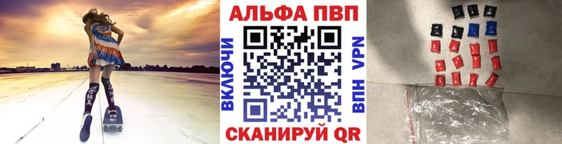 Alpha PVP Соль  где продают   Сельцо 