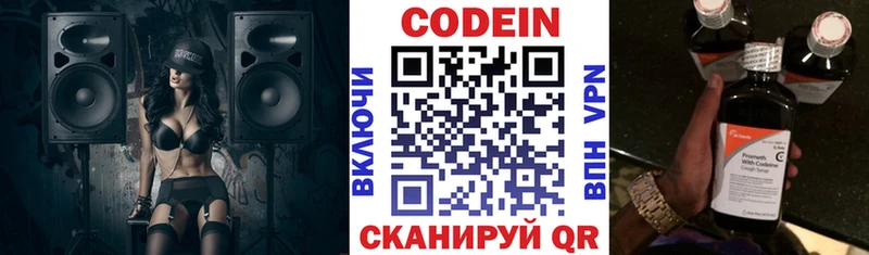 Кодеиновый сироп Lean напиток Lean (лин)  наркотики  Сельцо 