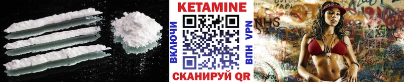 КЕТАМИН VHQ  Сельцо 