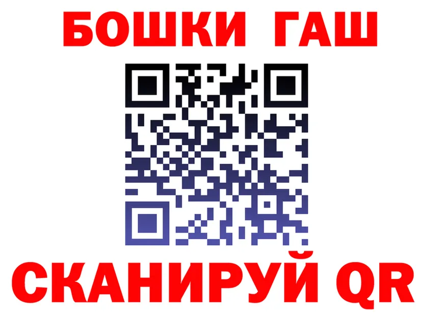 ГАШ убойный как войти площадка omg Сельцо