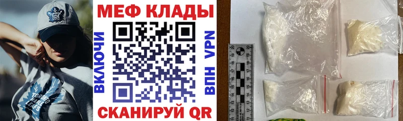 МЕФ кристаллы  купить  цена  Сельцо 