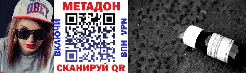 Метадон кристалл  Сельцо 