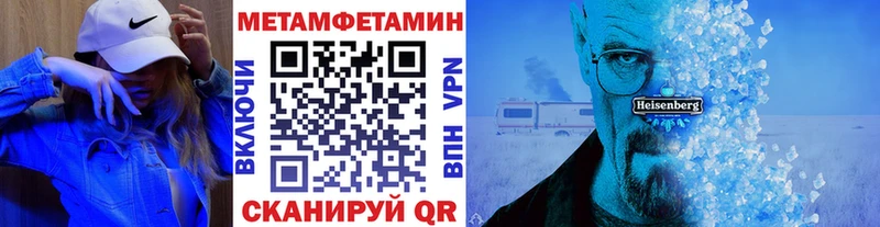 МЕТАМФЕТАМИН Methamphetamine  Сельцо 